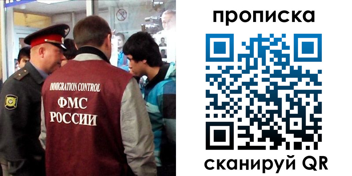 временная регистрация недорого в Северодвинске