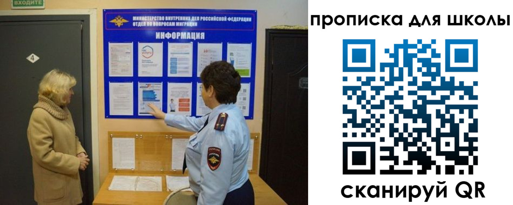 прописка паспорт в Северодвинске
