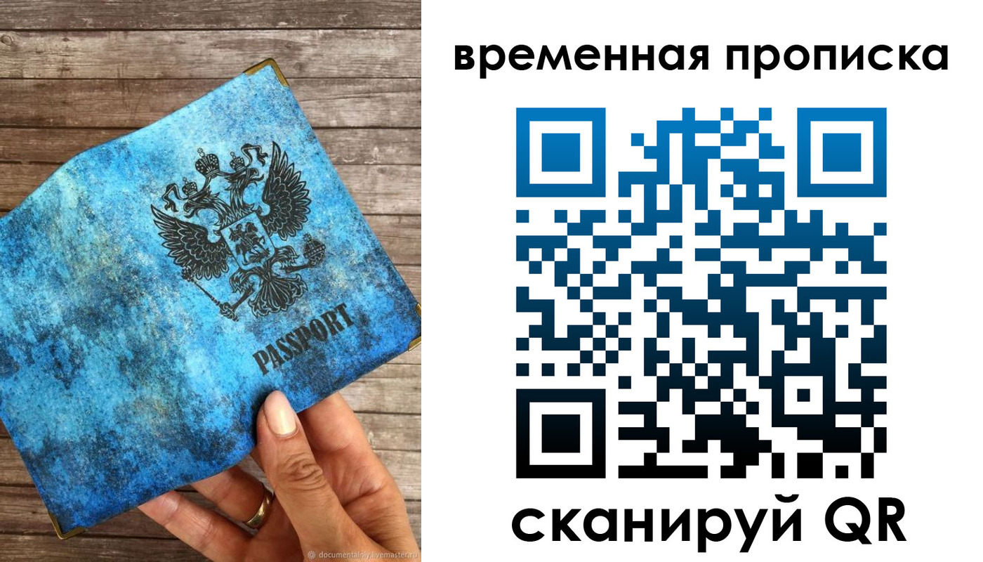 регистрация для школы в Северодвинске