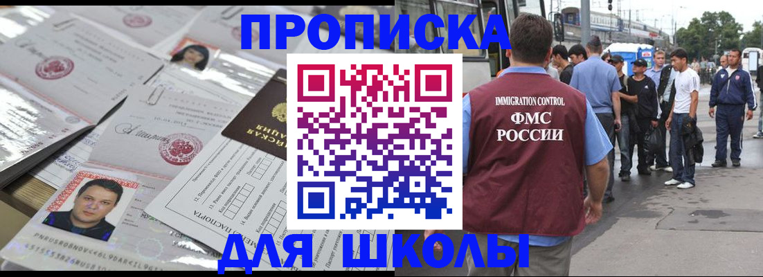 прописка 2025 в Северодвинске