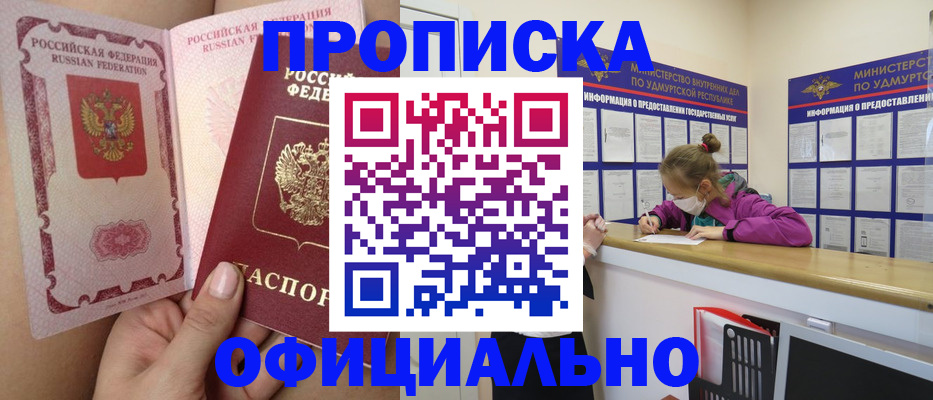 временная регистрация гарантия в Северодвинске