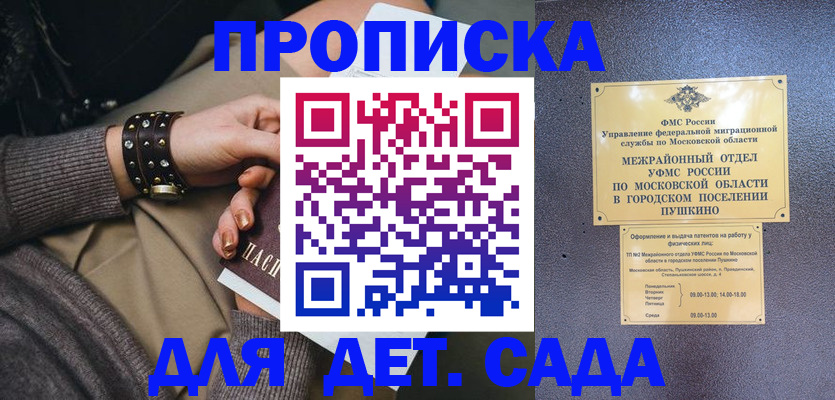 временная регистрация в Северодвинске