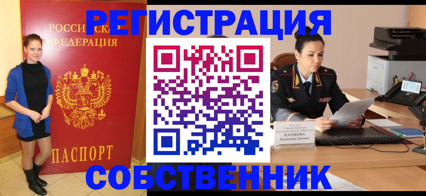 найти адрес прописки в Северодвинске