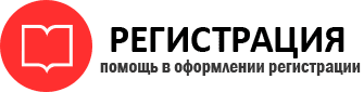 прописка в Северодвинске id338378